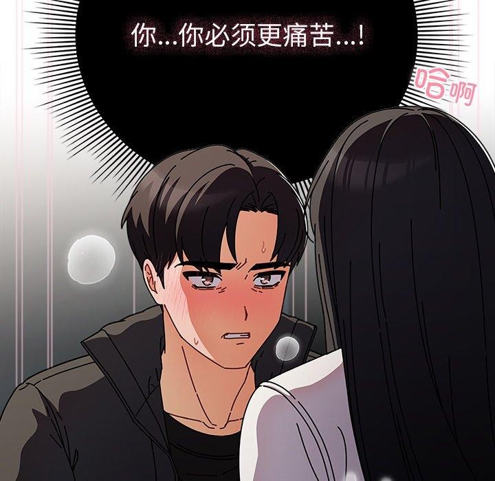 第3话 - 第133.jpg页