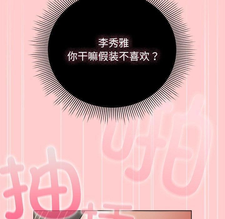 第3话 - 第150.jpg页