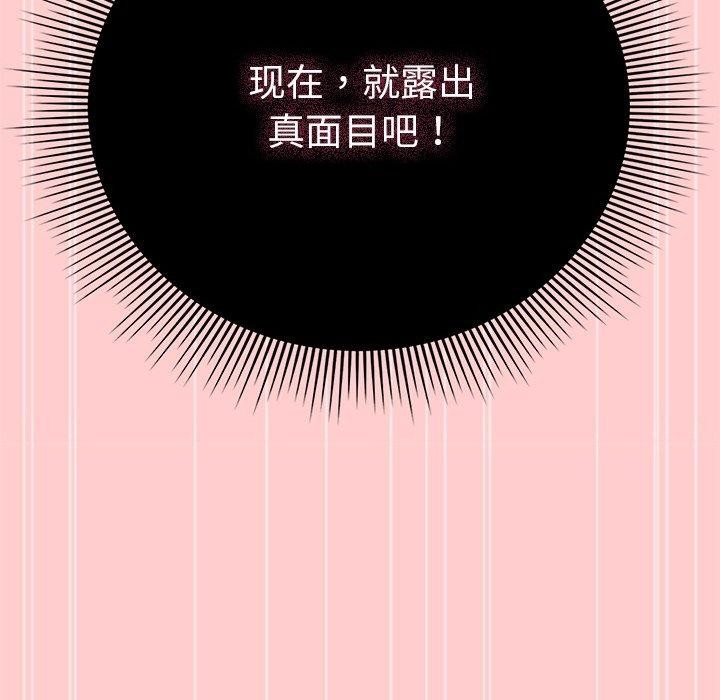 第3话 - 第156.jpg页