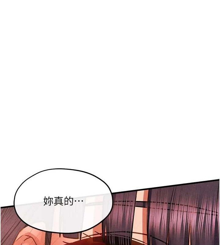 第73话-终于结合的两人 - 第1.jpg页