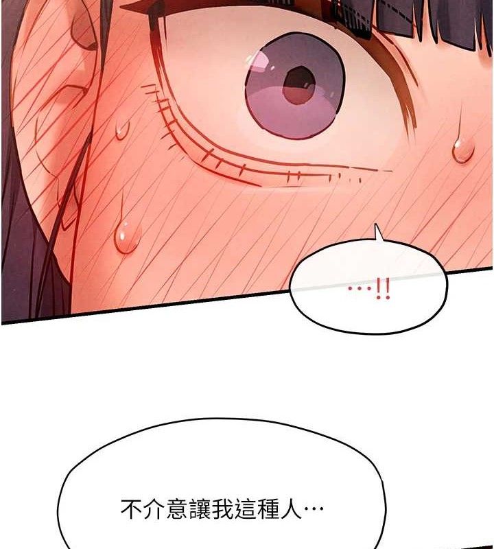 第73话-终于结合的两人 - 第2.jpg页