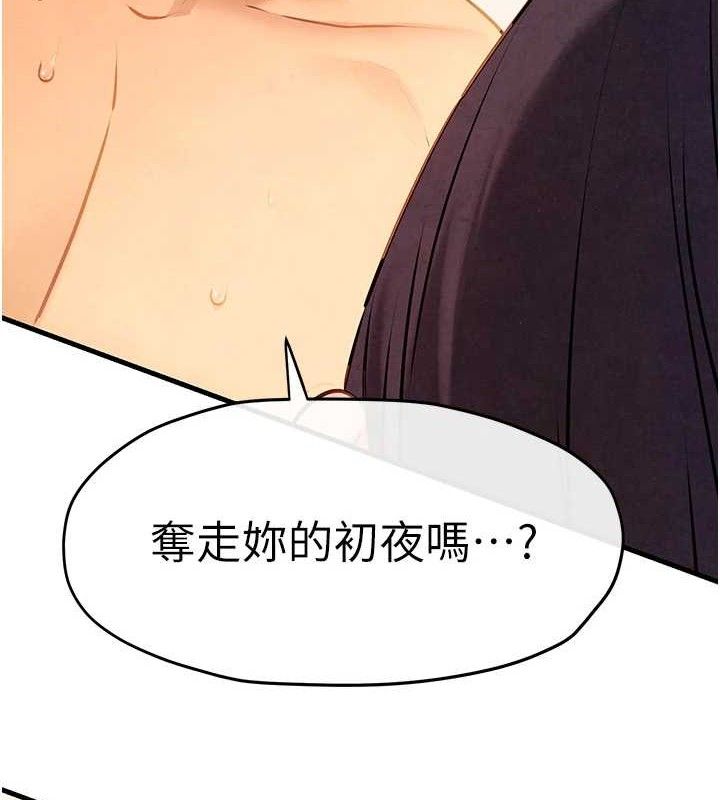 第73话-终于结合的两人 - 第4.jpg页