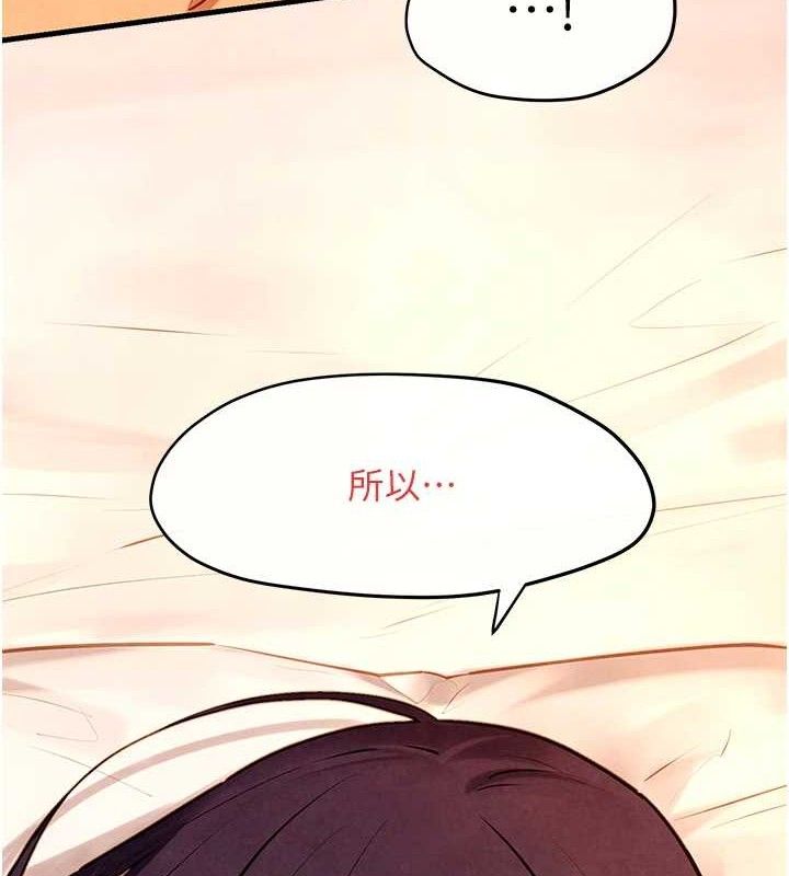 第73话-终于结合的两人 - 第8.jpg页