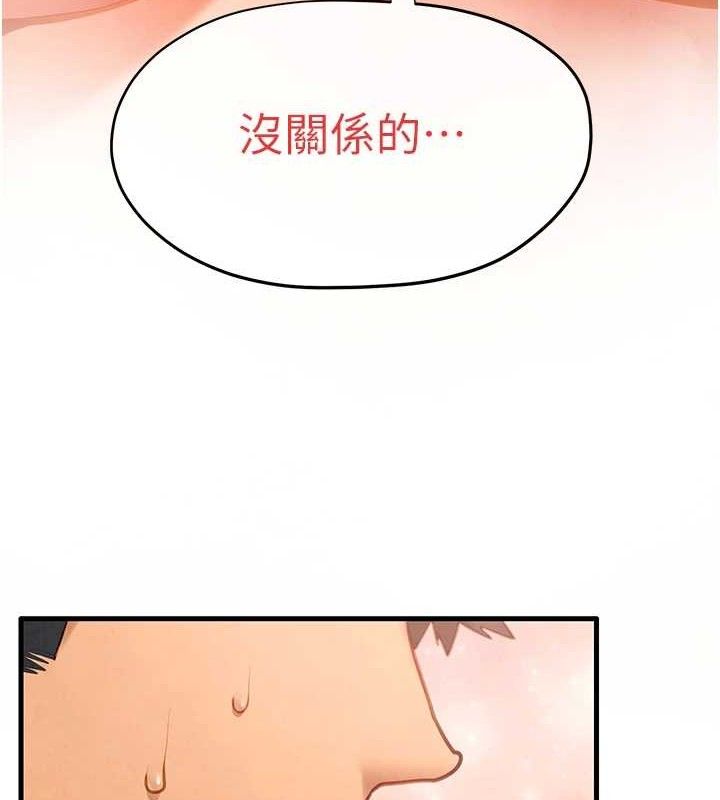 第73话-终于结合的两人 - 第11.jpg页