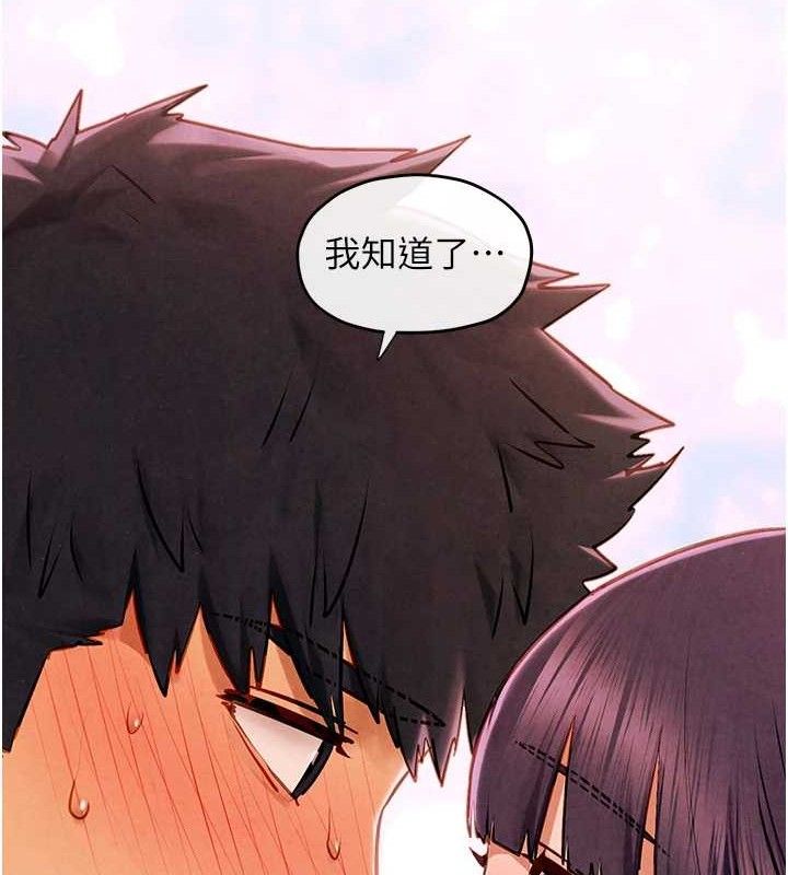 第73话-终于结合的两人 - 第13.jpg页