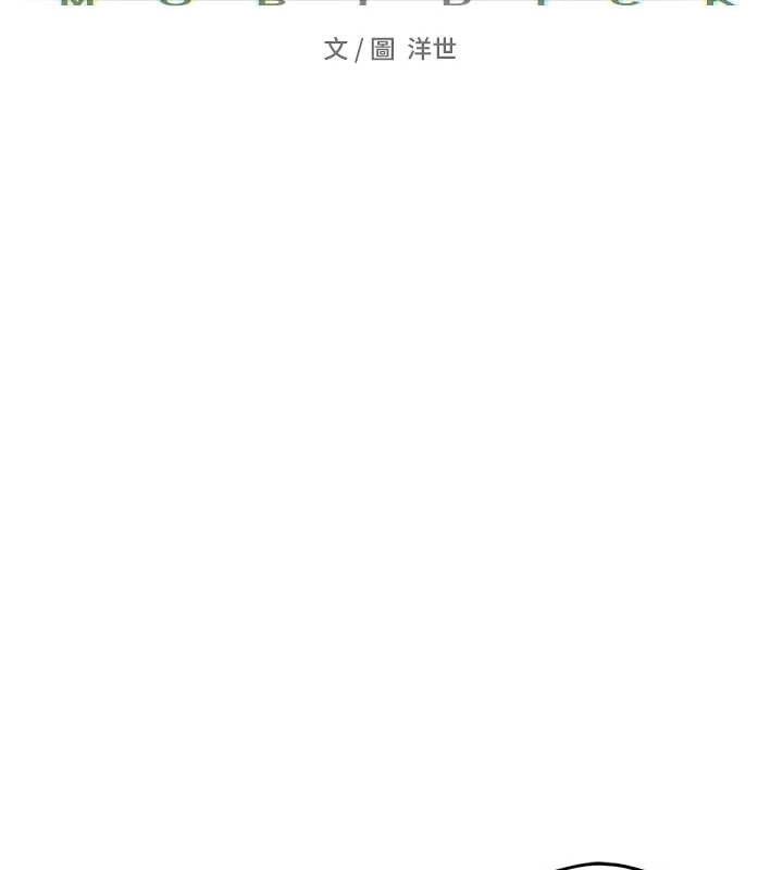 第73话-终于结合的两人 - 第27.jpg页