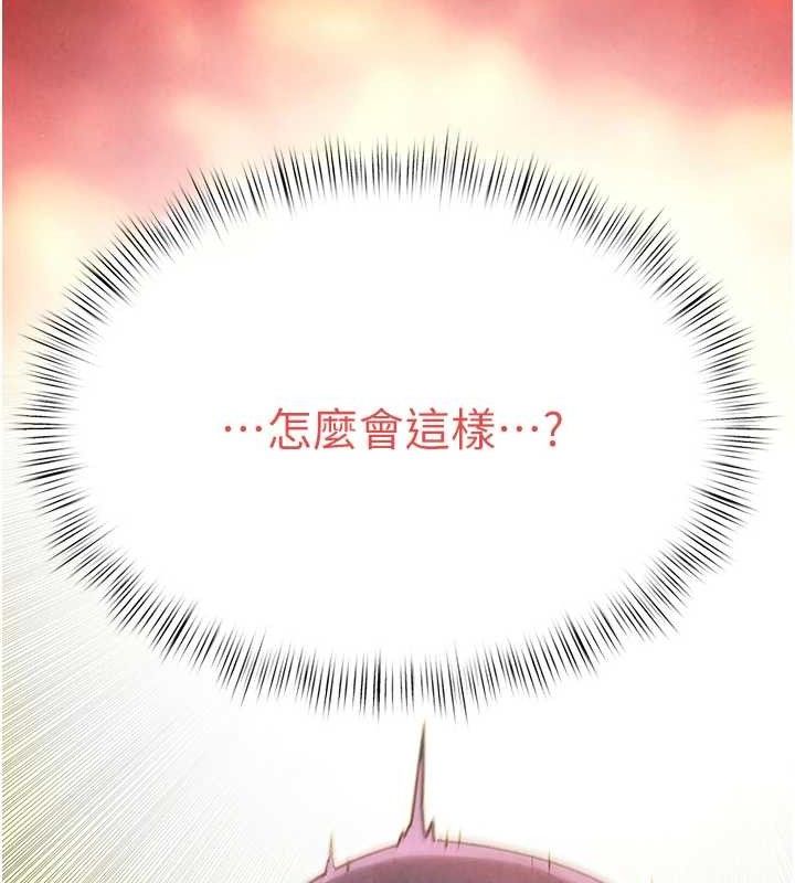 第73话-终于结合的两人 - 第29.jpg页