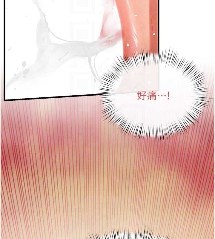 第73话-终于结合的两人 - 第35.jpg页