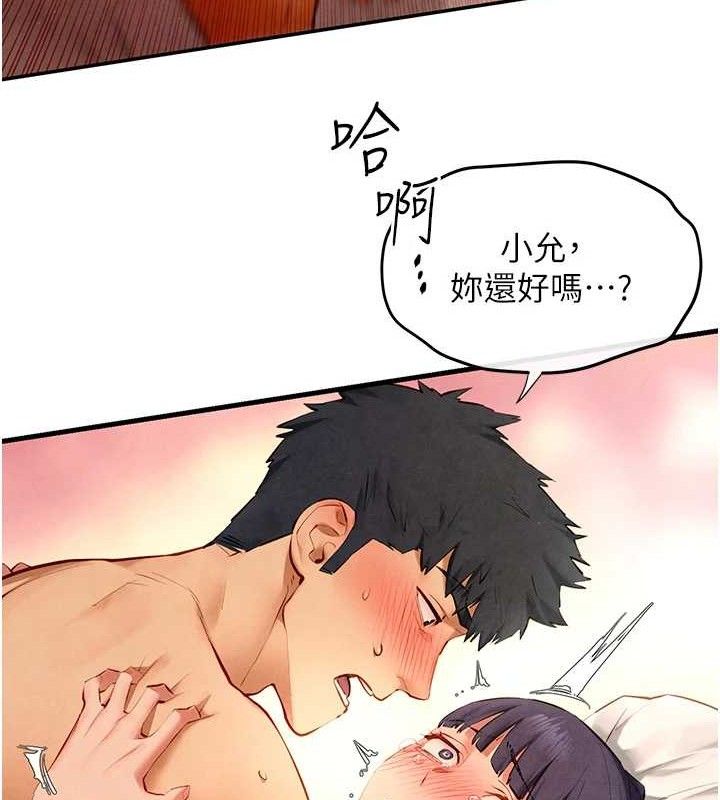 第73话-终于结合的两人 - 第39.jpg页