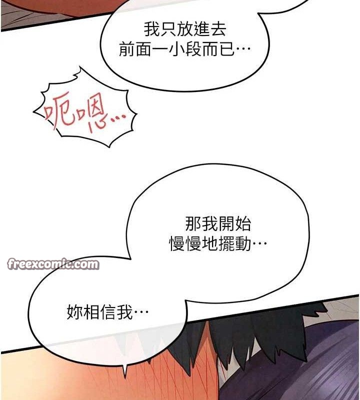 第73话-终于结合的两人 - 第42.jpg页