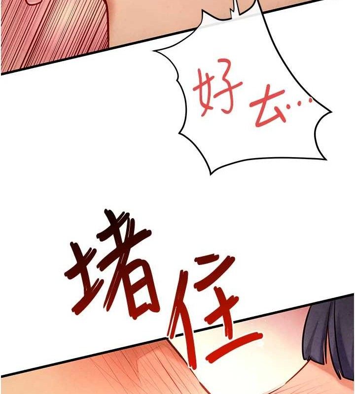 第73话-终于结合的两人 - 第48.jpg页