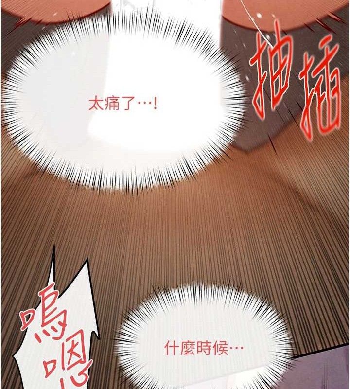 第73话-终于结合的两人 - 第60.jpg页