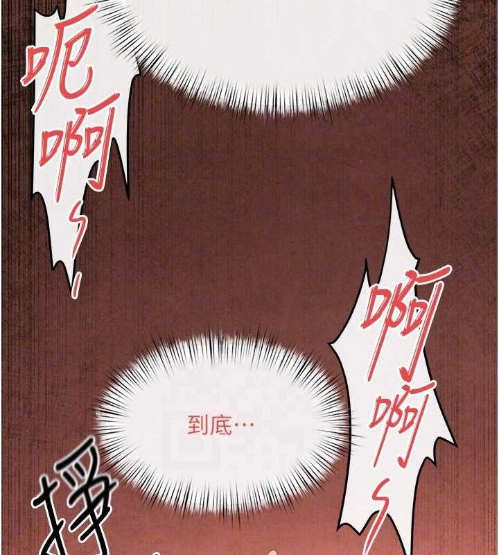 第73话-终于结合的两人 - 第62.jpg页