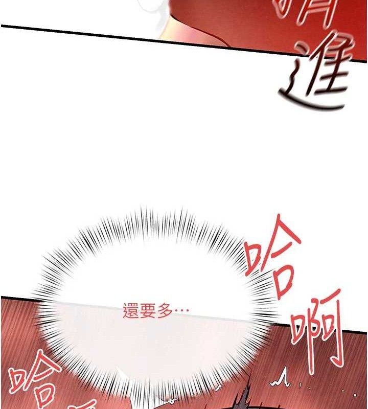 第73话-终于结合的两人 - 第66.jpg页