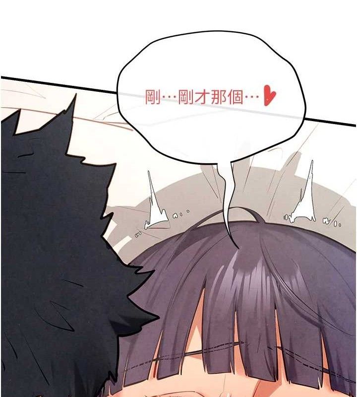第73话-终于结合的两人 - 第75.jpg页