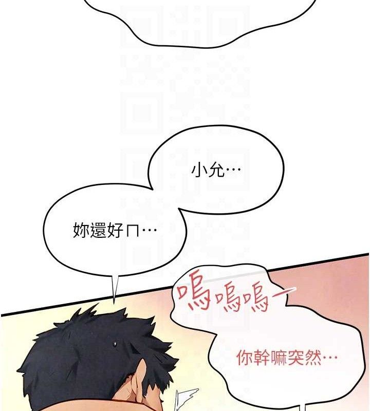 第73话-终于结合的两人 - 第78.jpg页