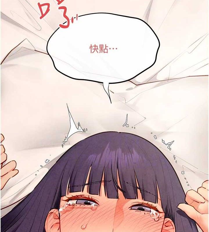 第73话-终于结合的两人 - 第80.jpg页