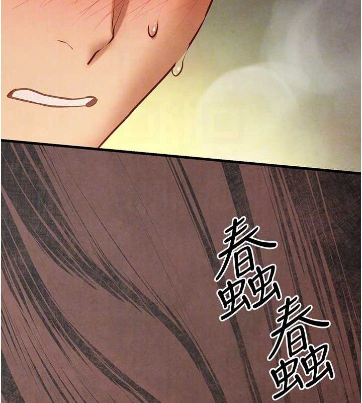 第73话-终于结合的两人 - 第85.jpg页