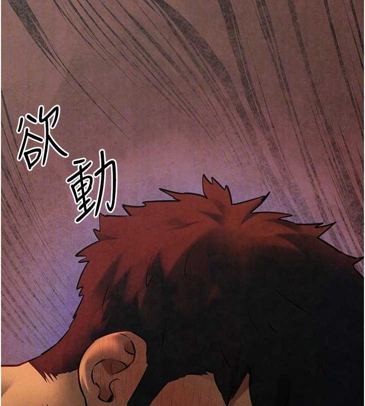 第73话-终于结合的两人 - 第86.jpg页