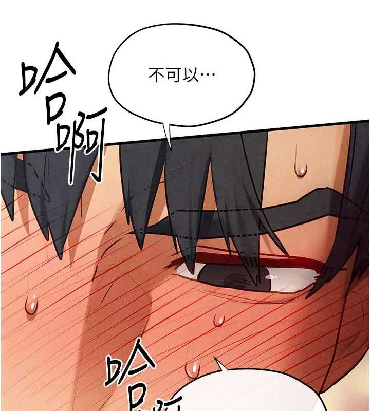 第73话-终于结合的两人 - 第88.jpg页