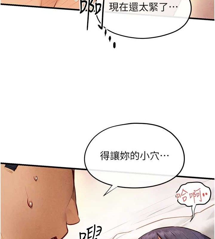 第73话-终于结合的两人 - 第89.jpg页