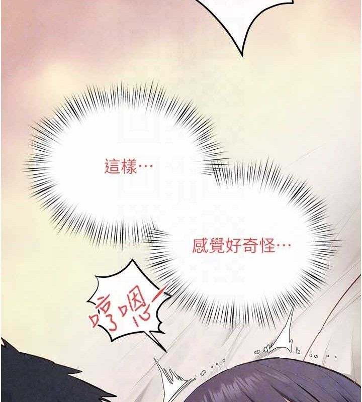 第73话-终于结合的两人 - 第104.jpg页