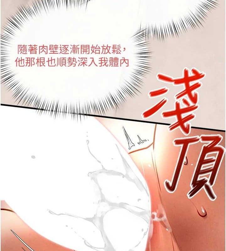第73话-终于结合的两人 - 第108.jpg页