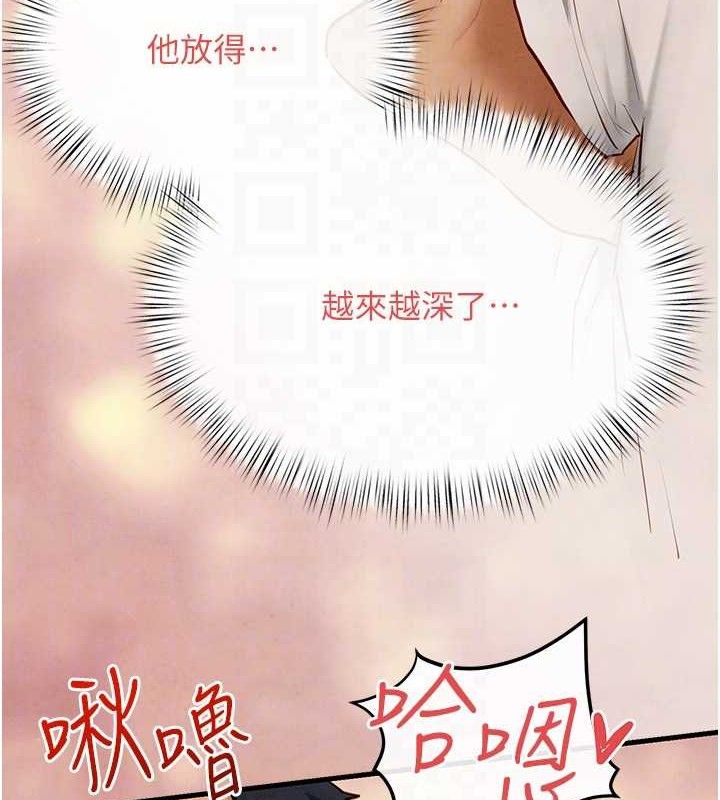 第73话-终于结合的两人 - 第113.jpg页