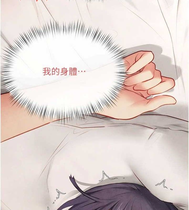 第73话-终于结合的两人 - 第116.jpg页