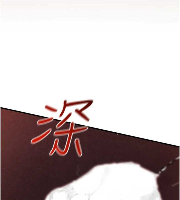 第73话-终于结合的两人 - 第144.jpg页