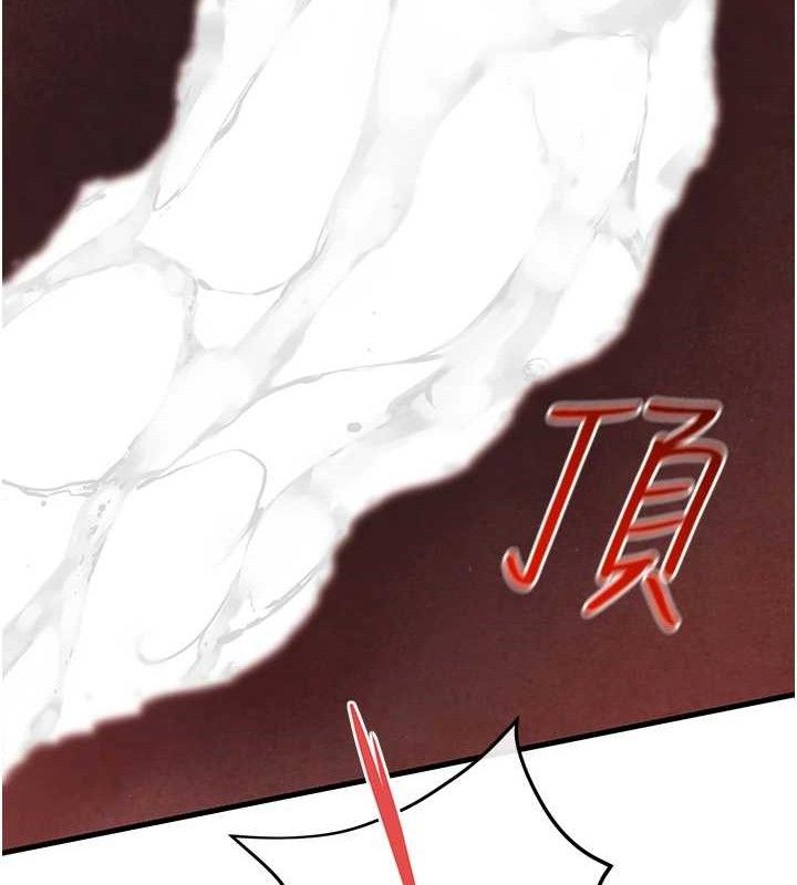 第73话-终于结合的两人 - 第145.jpg页