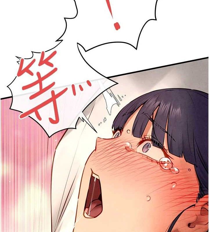 第73话-终于结合的两人 - 第146.jpg页