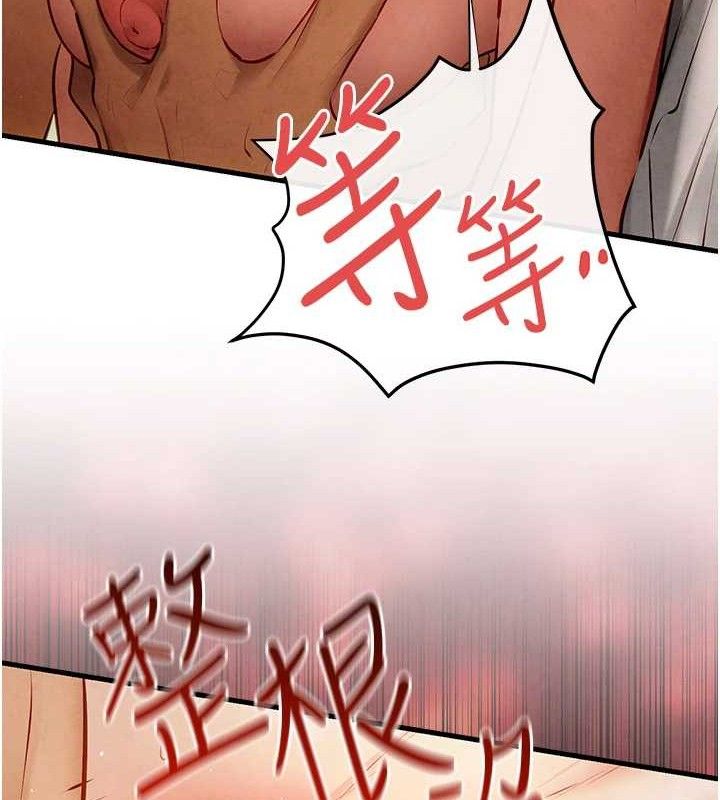 第73话-终于结合的两人 - 第148.jpg页