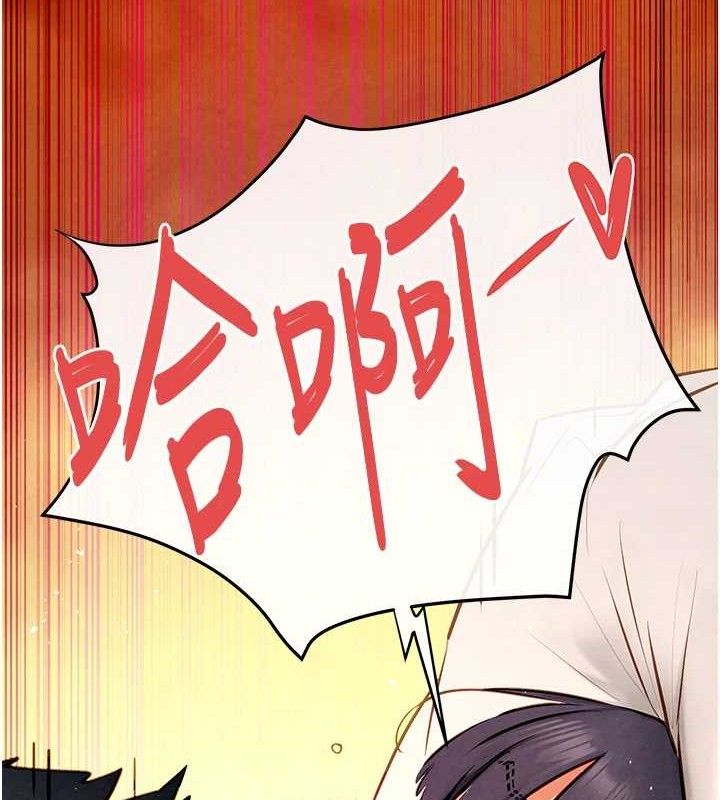 第73话-终于结合的两人 - 第150.jpg页