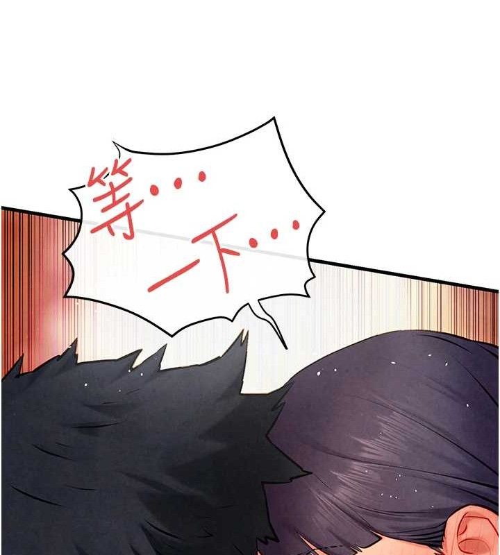 第73话-终于结合的两人 - 第156.jpg页