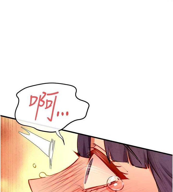 第73话-终于结合的两人 - 第166.jpg页