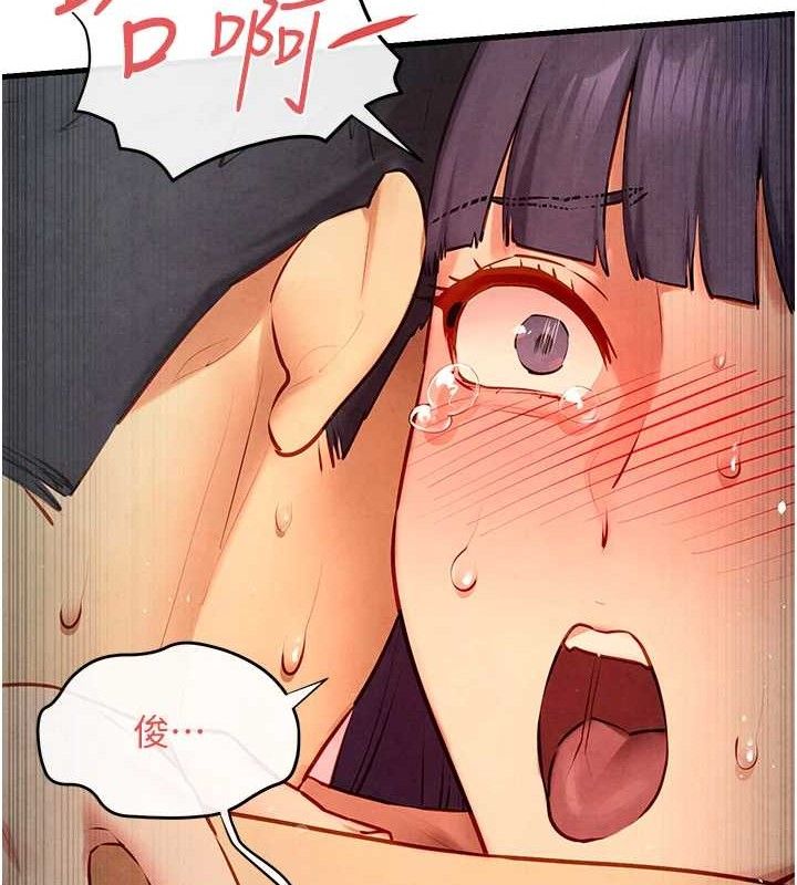 第73话-终于结合的两人 - 第172.jpg页