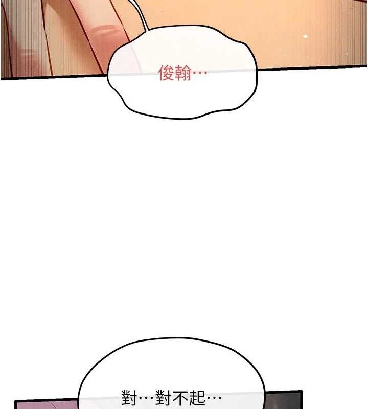 第73话-终于结合的两人 - 第173.jpg页