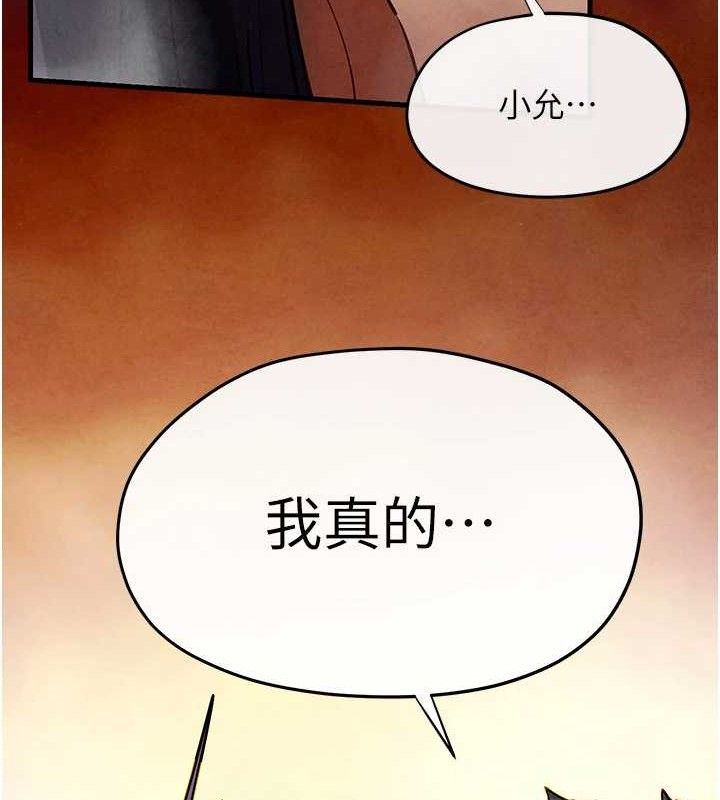 第73话-终于结合的两人 - 第175.jpg页
