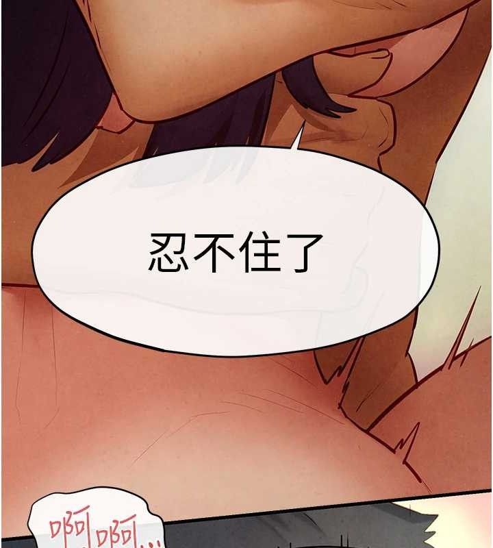 第73话-终于结合的两人 - 第178.jpg页