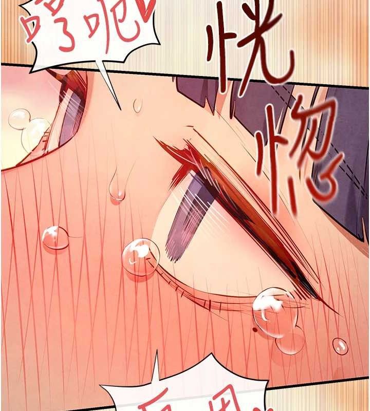 第73话-终于结合的两人 - 第181.jpg页