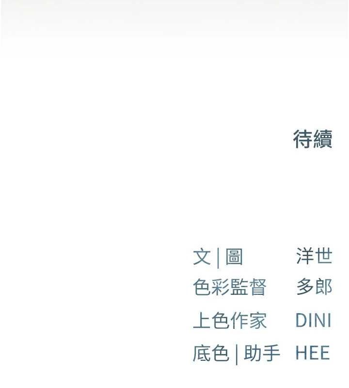 第73话-终于结合的两人 - 第187.jpg页