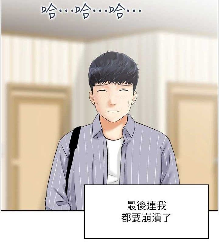 第48话-煞车失灵的阿姨 - 第6.jpg页