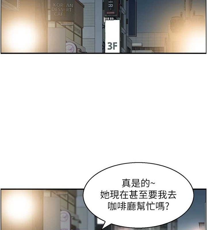 第48话-煞车失灵的阿姨 - 第9.jpg页