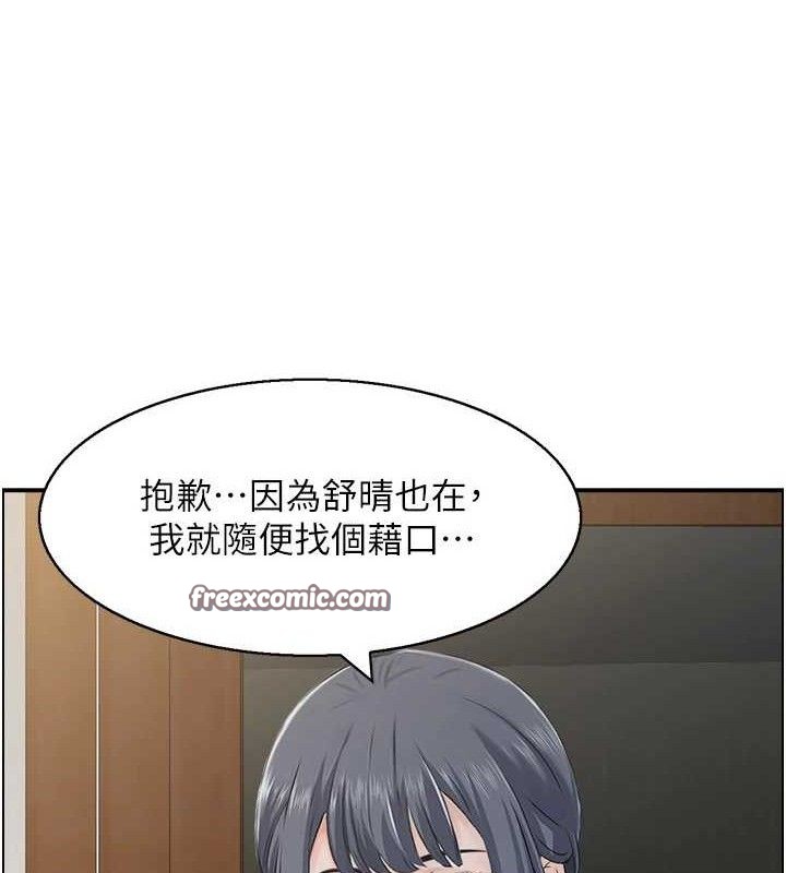 第48话-煞车失灵的阿姨 - 第15.jpg页