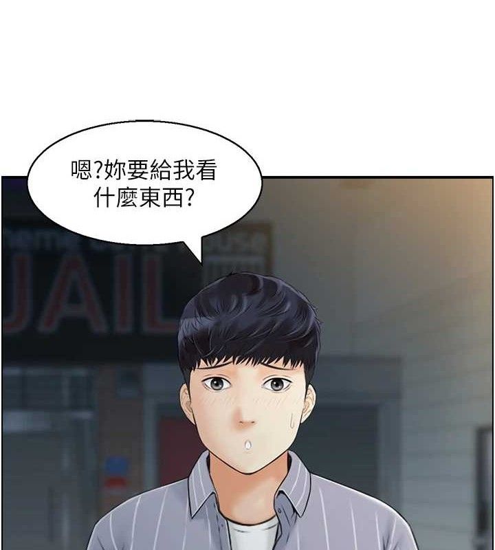 第48话-煞车失灵的阿姨 - 第19.jpg页