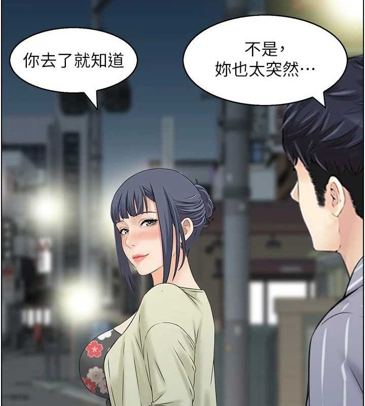 第48话-煞车失灵的阿姨 - 第21.jpg页