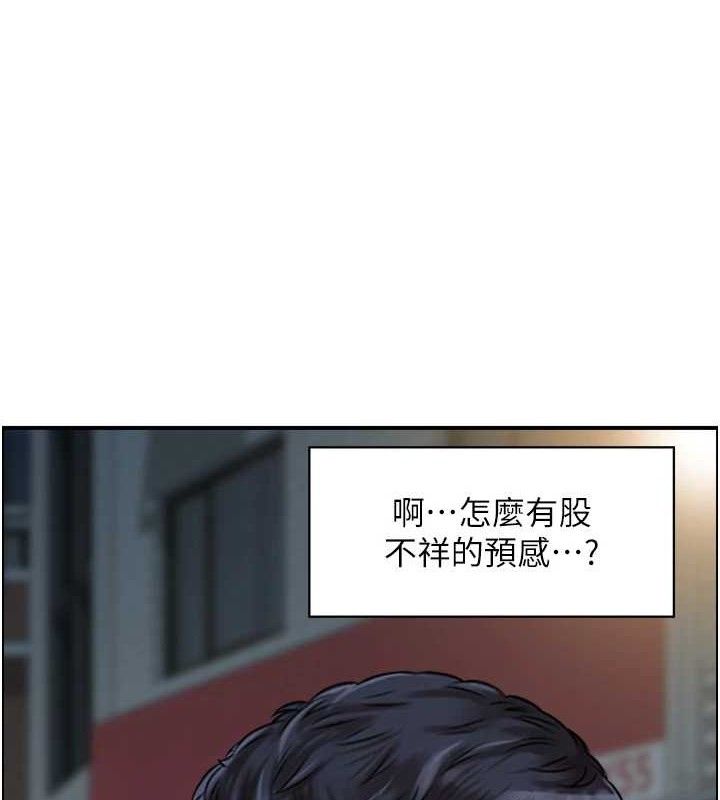 第48话-煞车失灵的阿姨 - 第23.jpg页