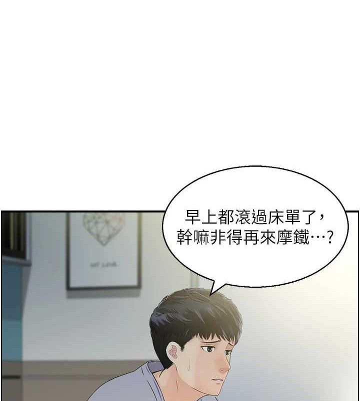 第48话-煞车失灵的阿姨 - 第27.jpg页