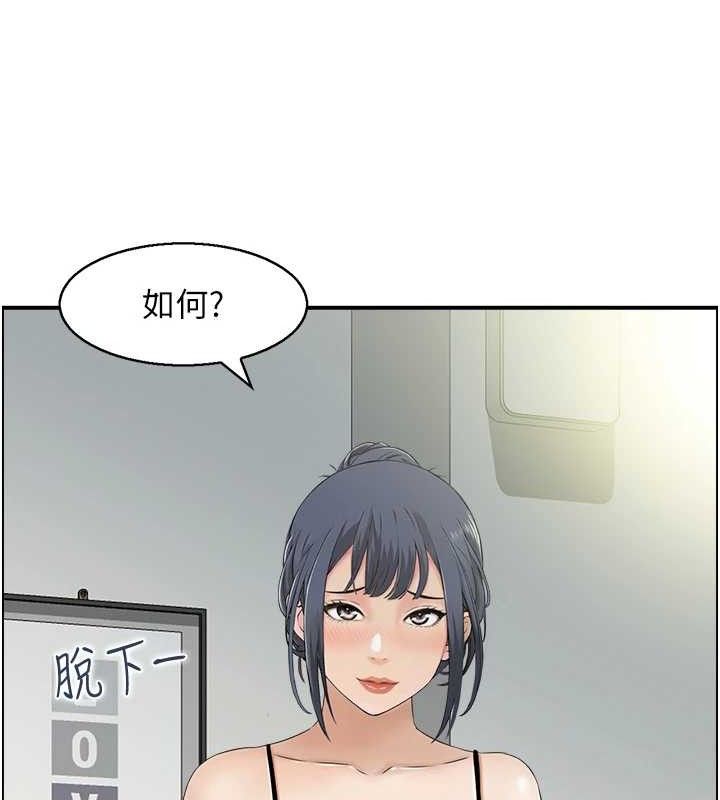 第48话-煞车失灵的阿姨 - 第32.jpg页